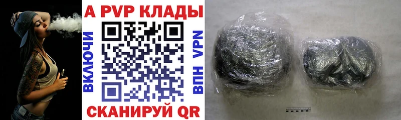 Alpha PVP Crystall  Улан-Удэ 