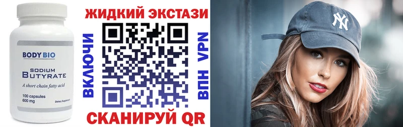 KRAKEN маркетплейс  купить  сайты  shop официальный сайт  БУТИРАТ оксибутират  Улан-Удэ 