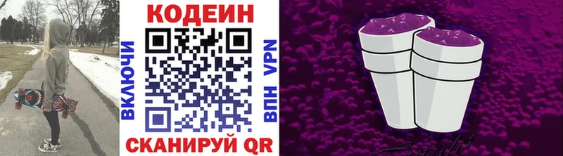 Codein Purple Drank  закладка  Улан-Удэ 