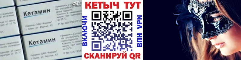 Кетамин ketamine  мориарти клад  Улан-Удэ 