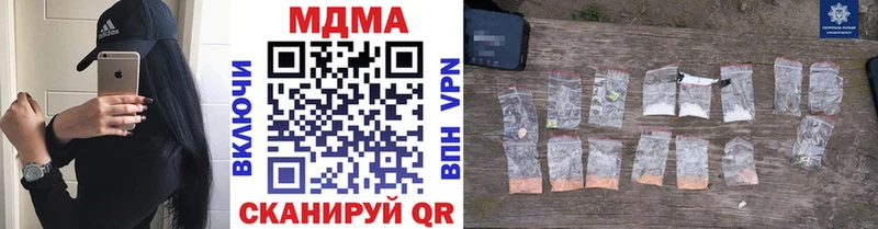 купить  цена  Улан-Удэ  MDMA crystal 