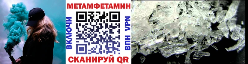 МЕТАМФЕТАМИН витя Улан-Удэ